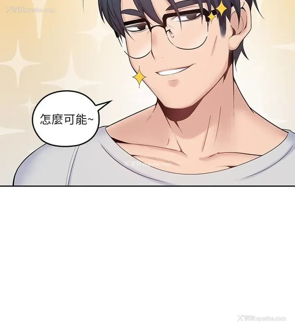 6P - 亲爱的大叔