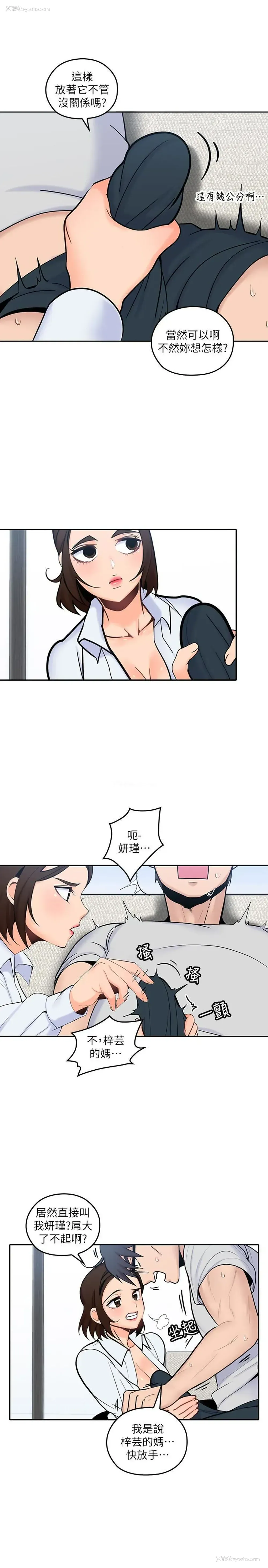 10P - 亲爱的大叔
