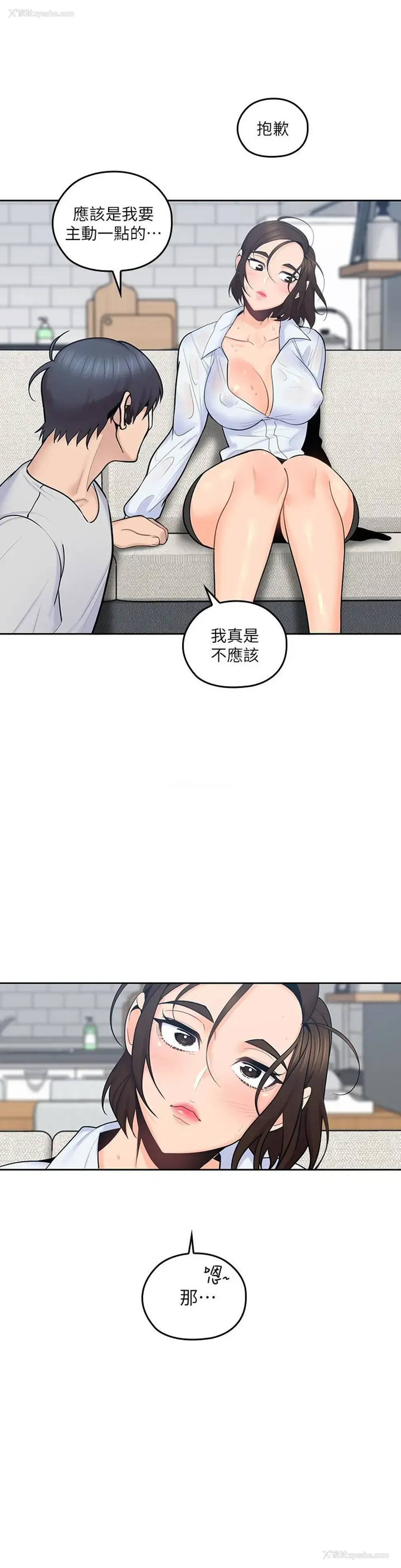 16P - 亲爱的大叔