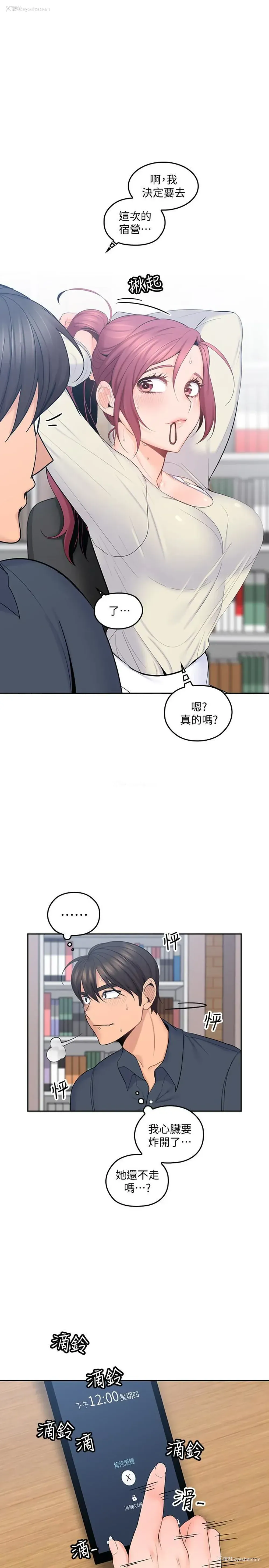 12P - 亲爱的大叔