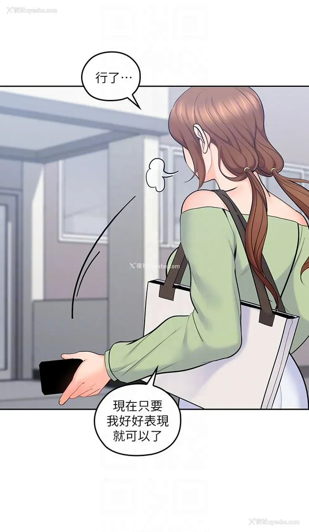 19P - 亲爱的大叔
