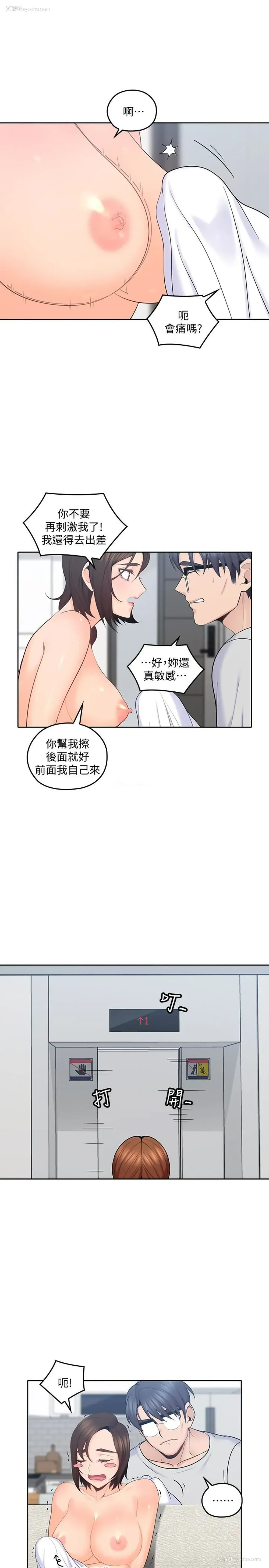 20P - 亲爱的大叔