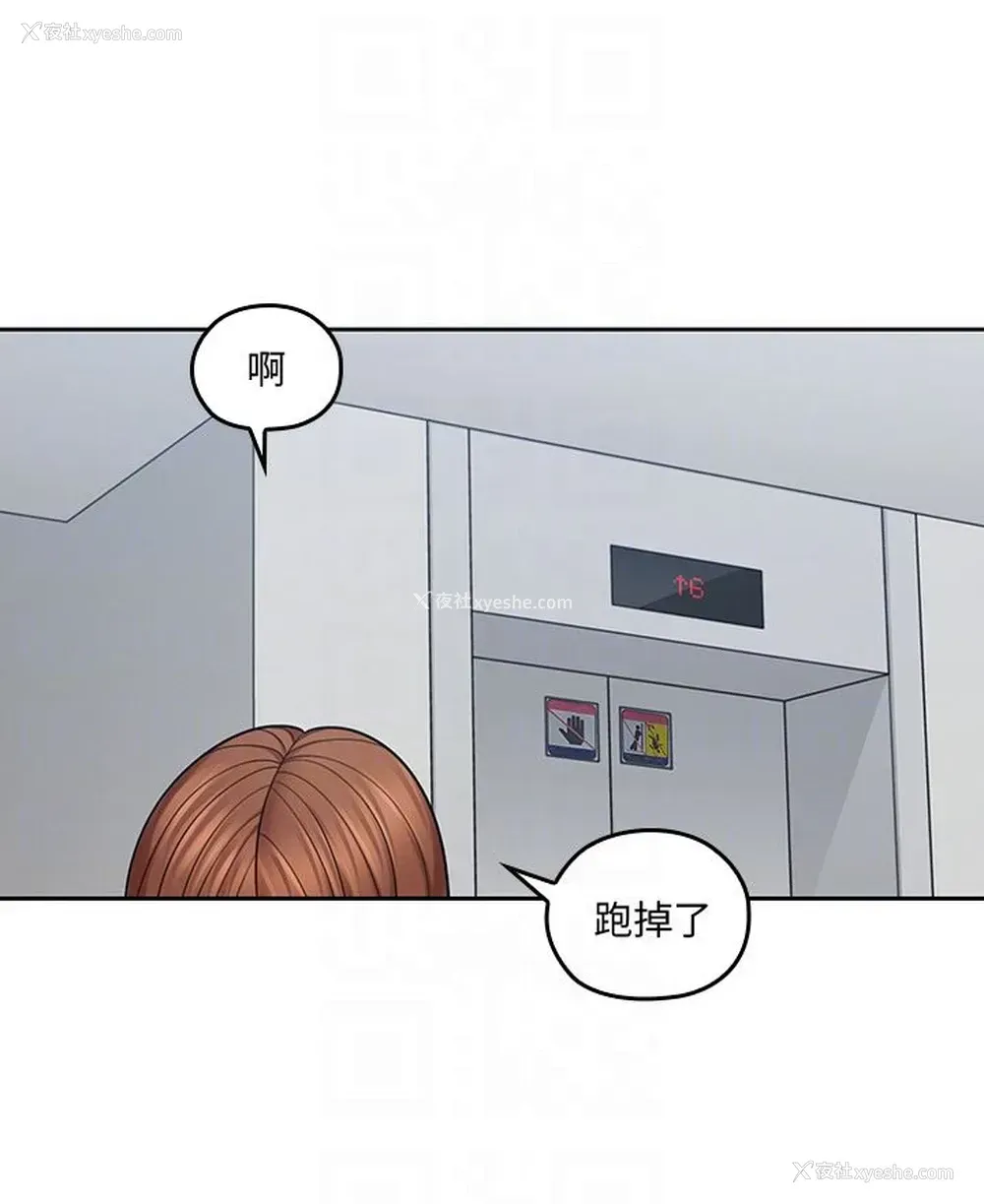 29P - 亲爱的大叔