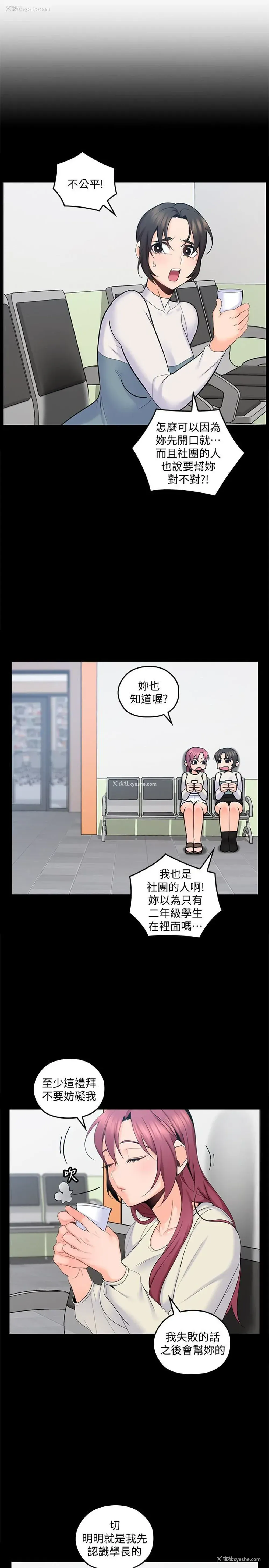 5P - 亲爱的大叔
