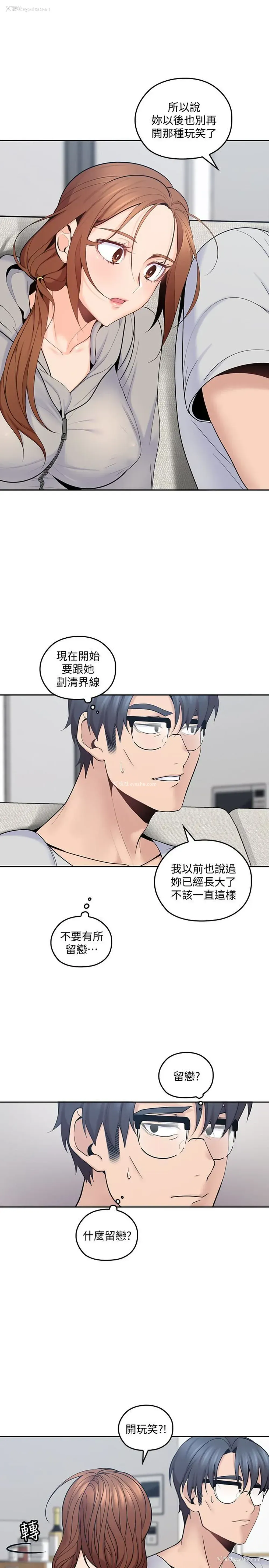 17P - 亲爱的大叔