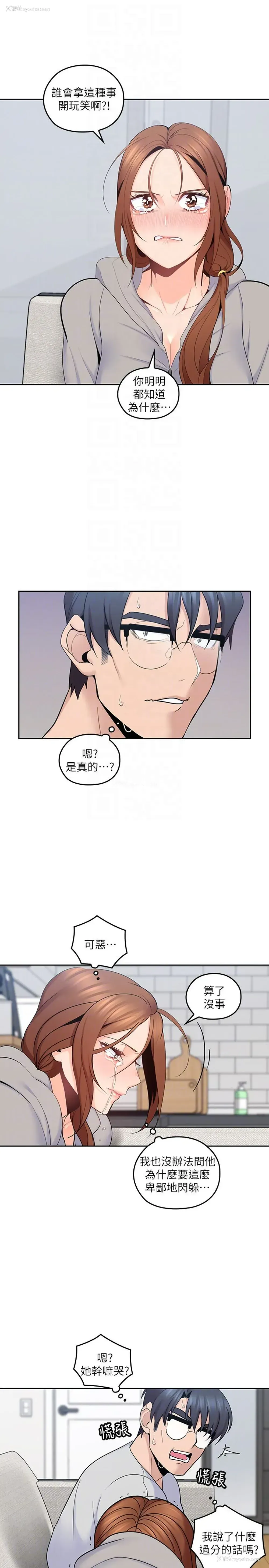 19P - 亲爱的大叔