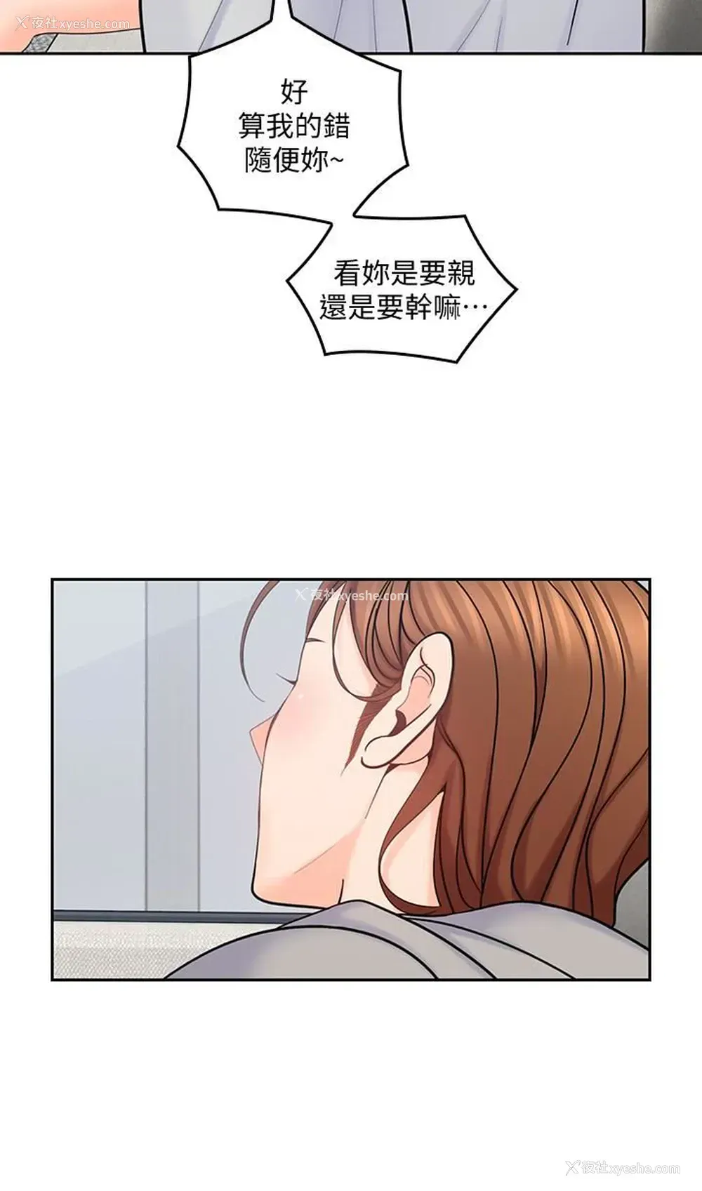 26P - 亲爱的大叔