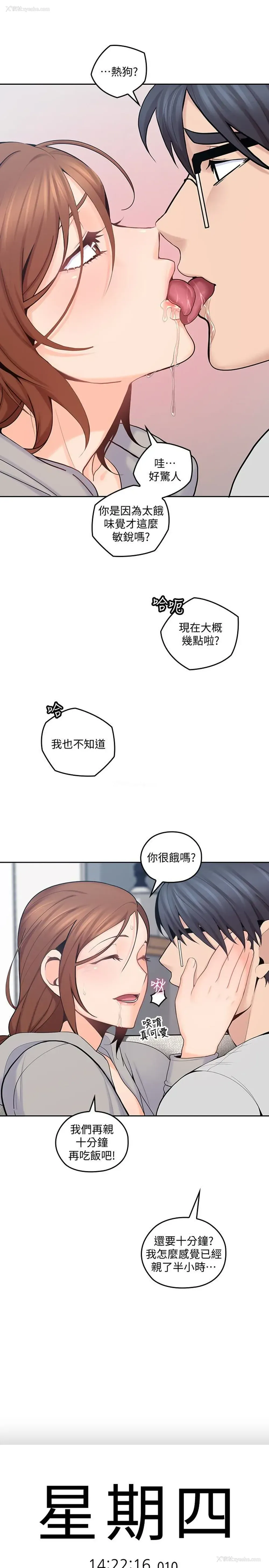 16P - 亲爱的大叔