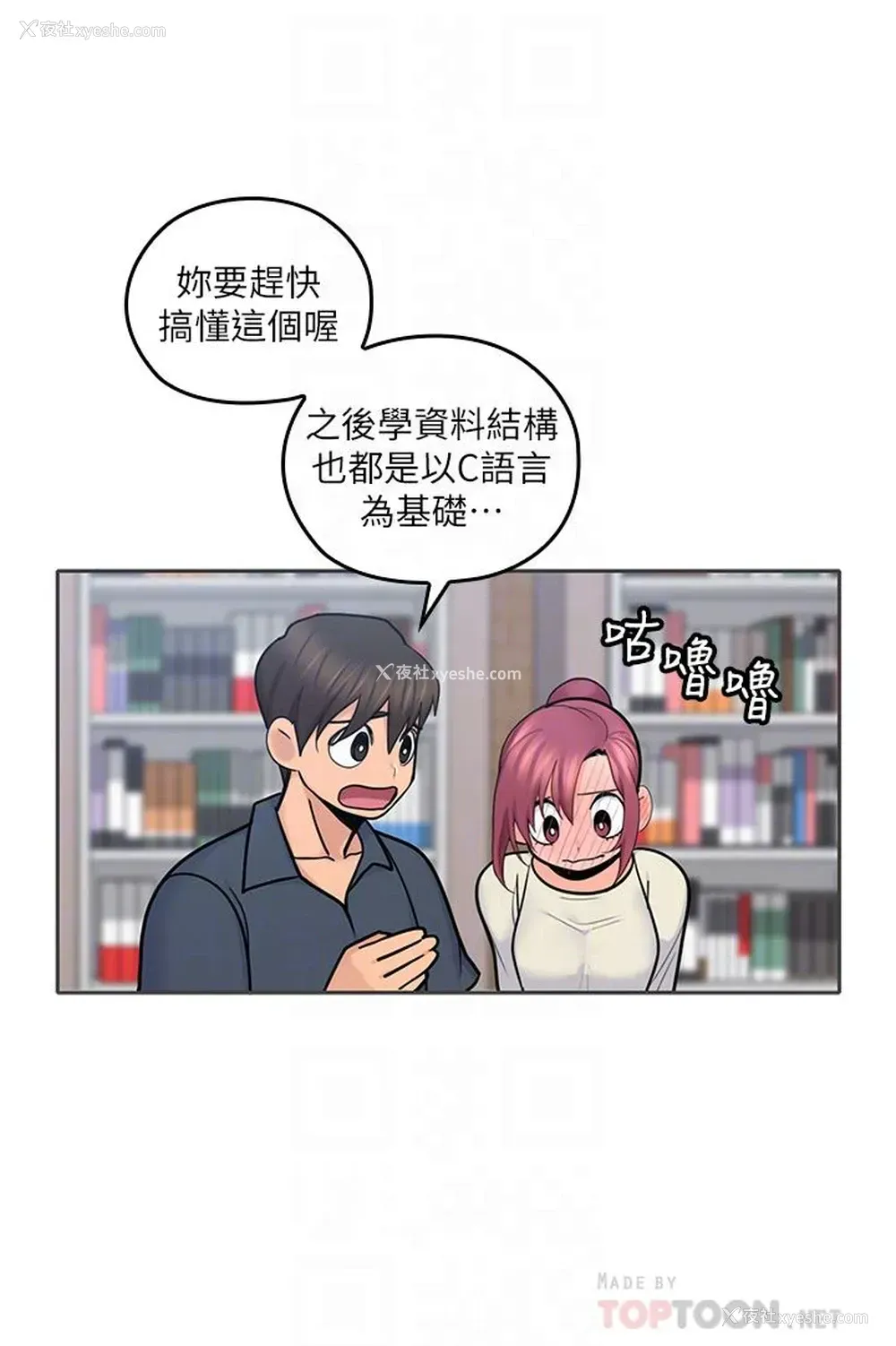 19P - 亲爱的大叔