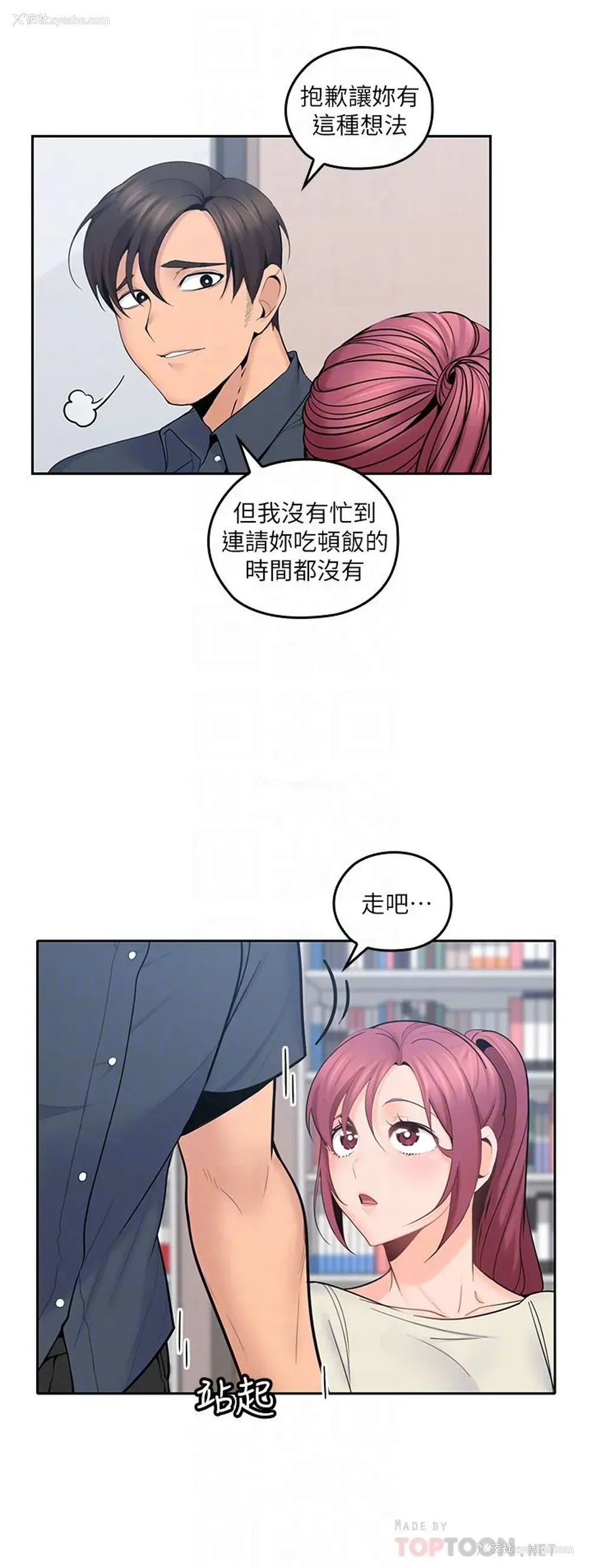 23P - 亲爱的大叔
