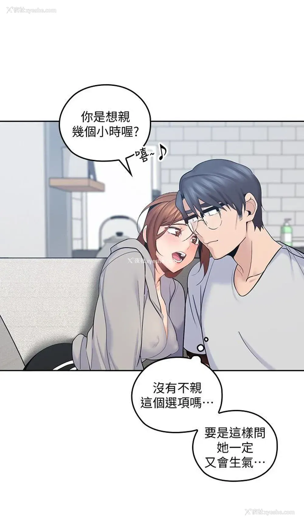 2P - 亲爱的大叔