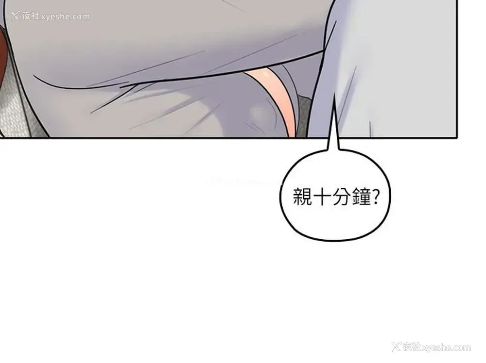 8P - 亲爱的大叔