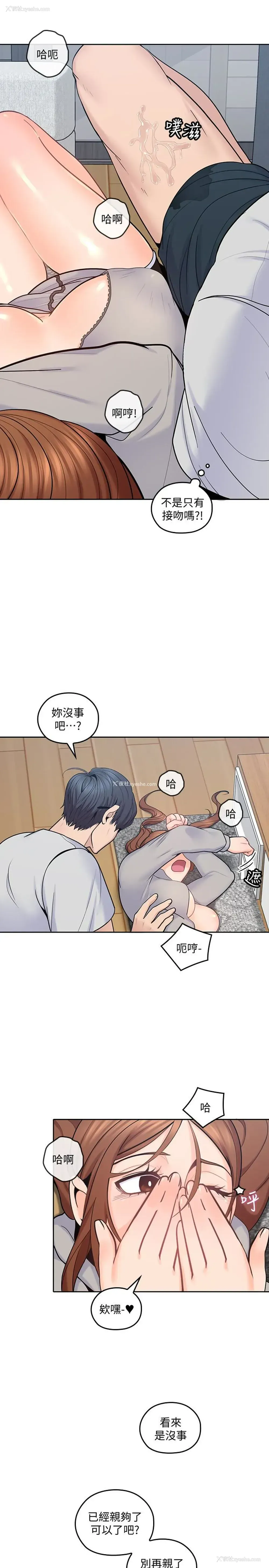 18P - 亲爱的大叔