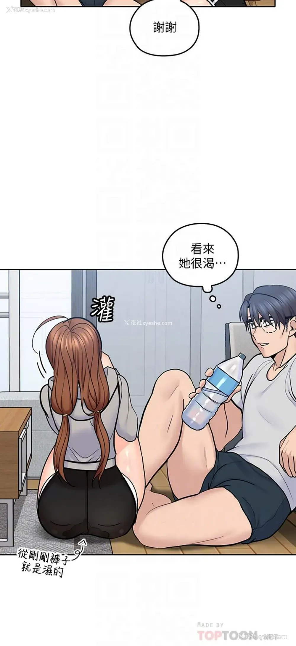 23P - 亲爱的大叔