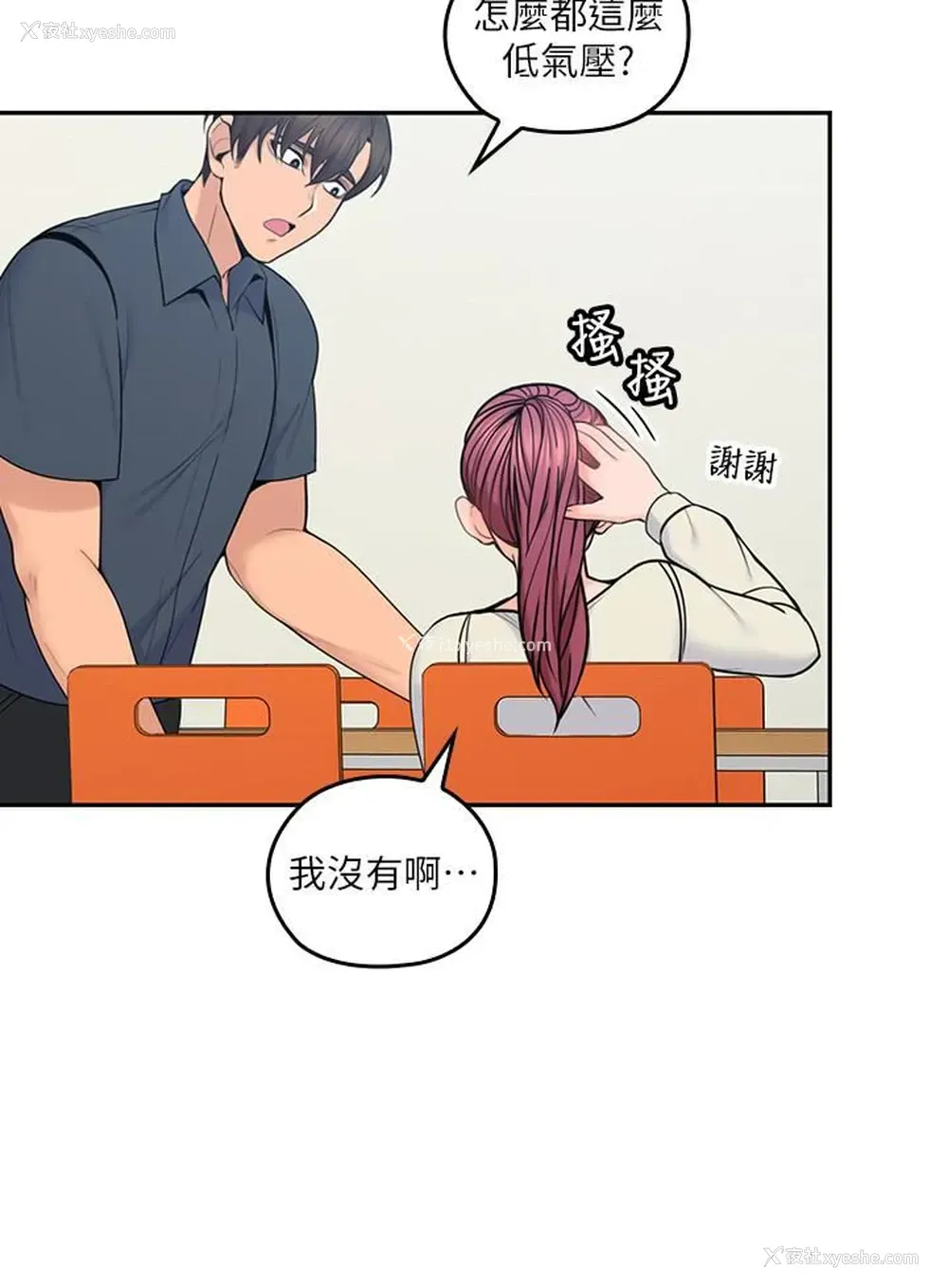2P - 亲爱的大叔