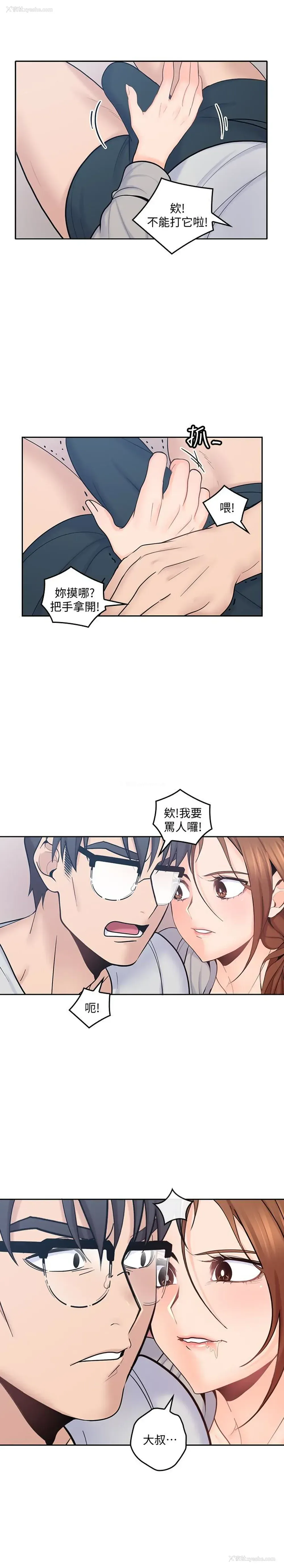 30P - 亲爱的大叔