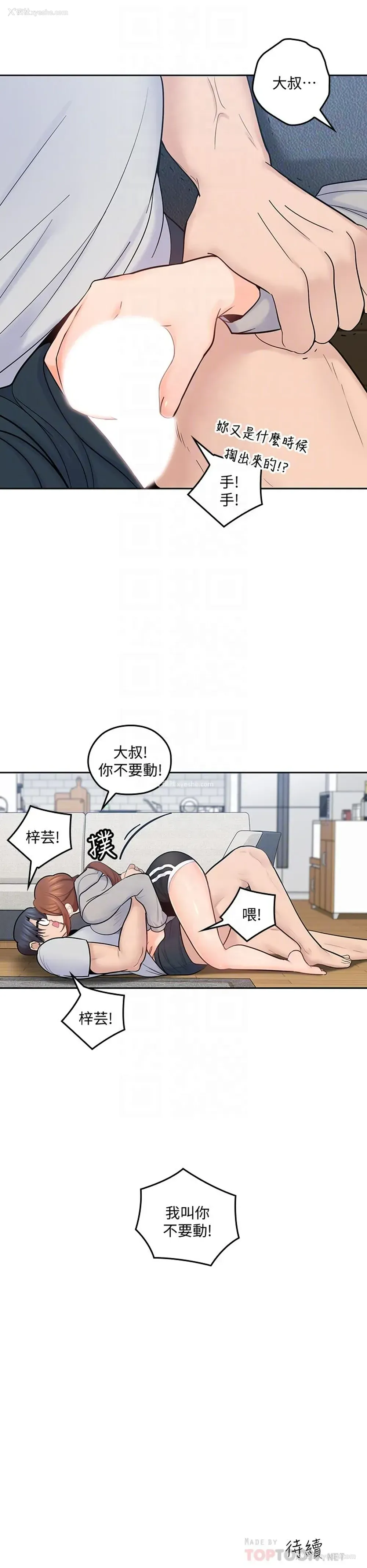 31P - 亲爱的大叔