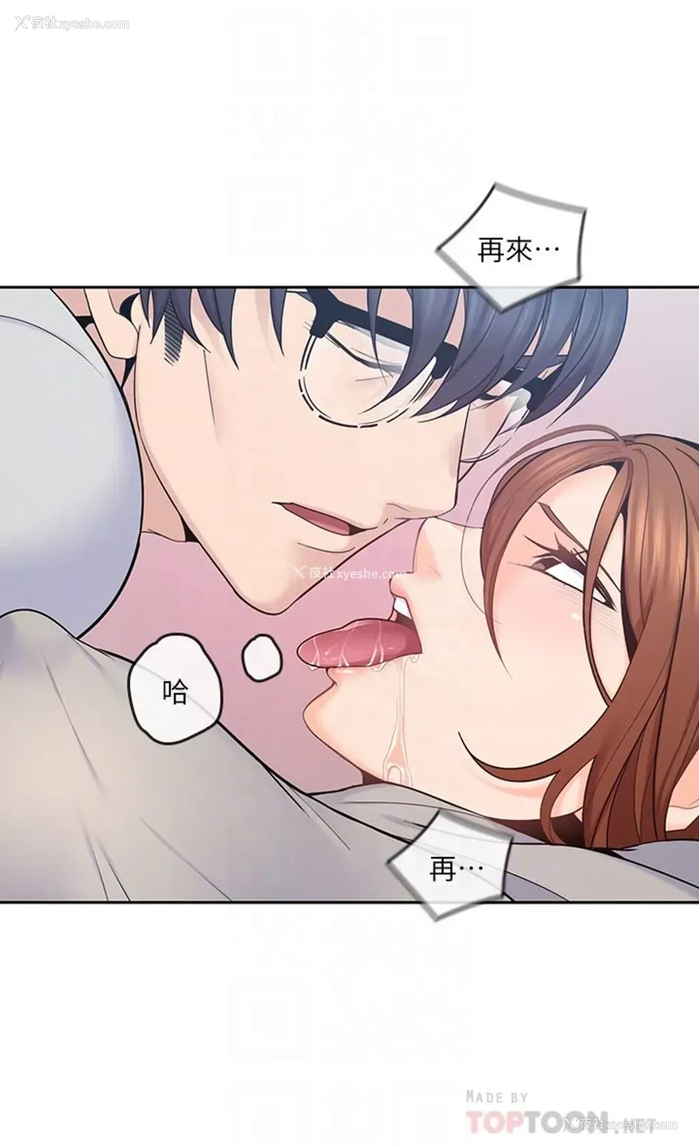 7P - 亲爱的大叔