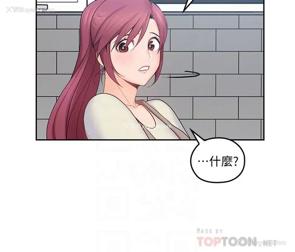 15P - 亲爱的大叔