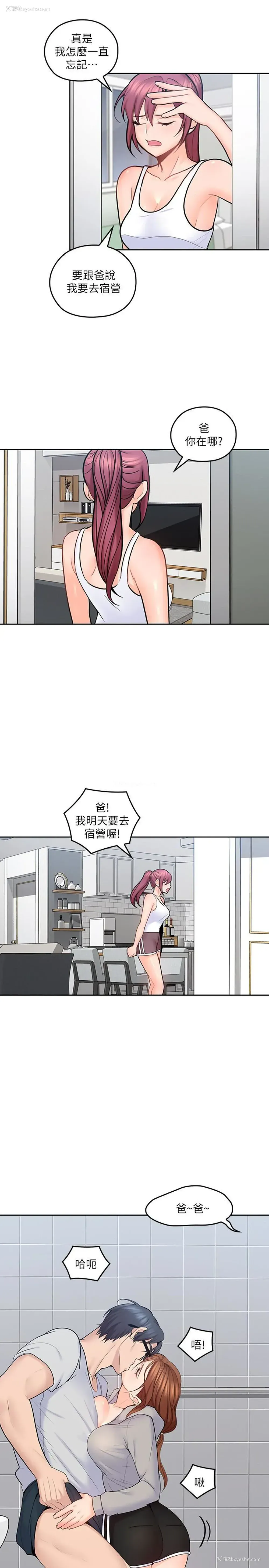 22P - 亲爱的大叔