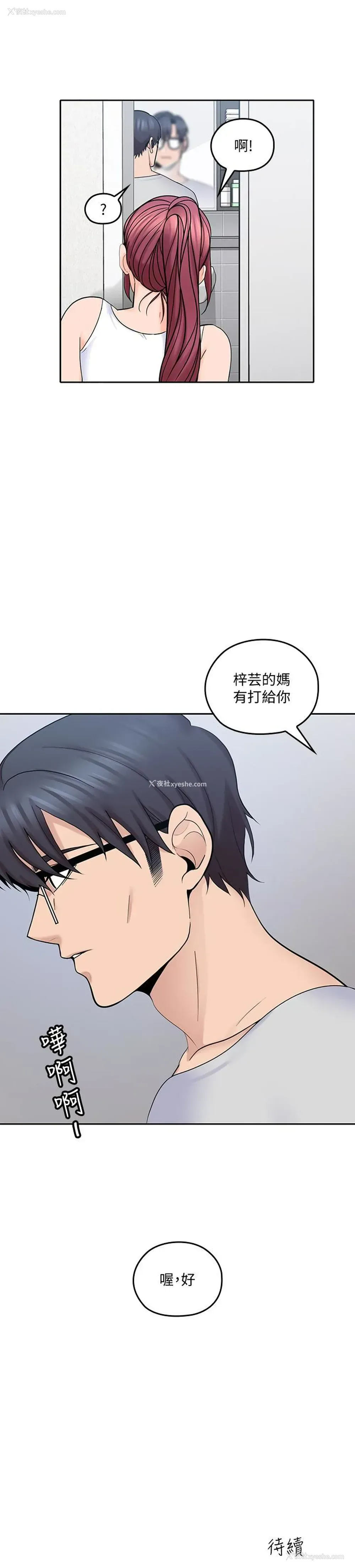 28P - 亲爱的大叔