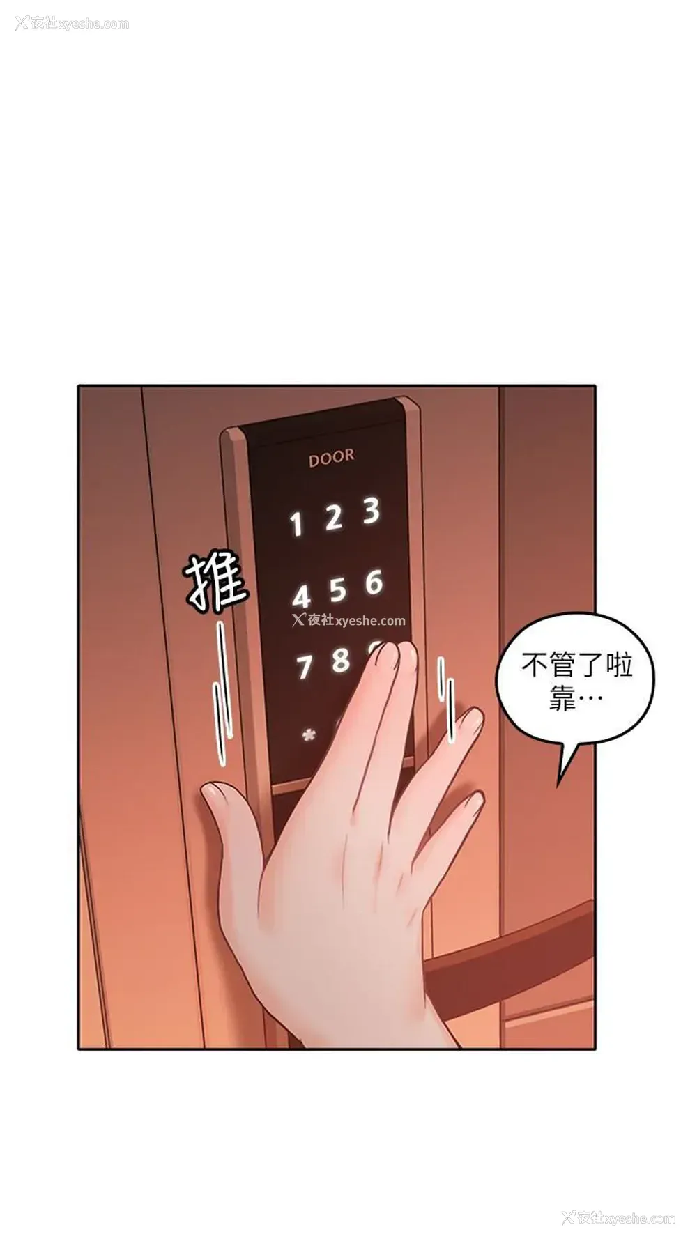 2P - 亲爱的大叔