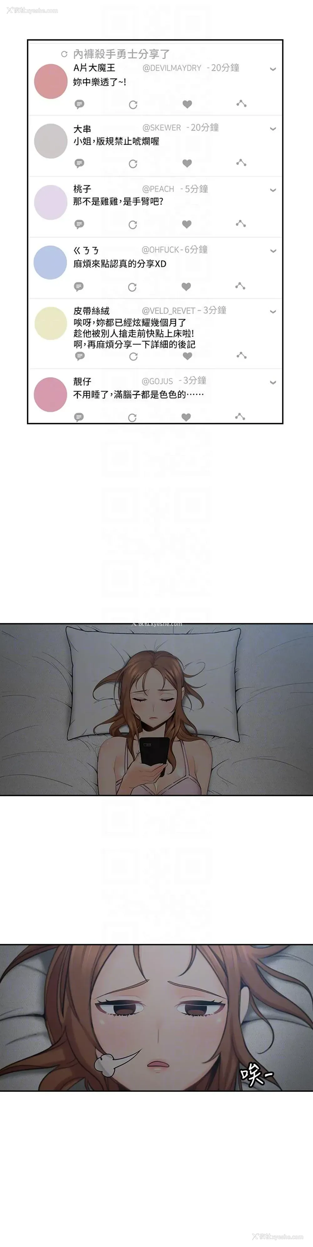 11P - 亲爱的大叔