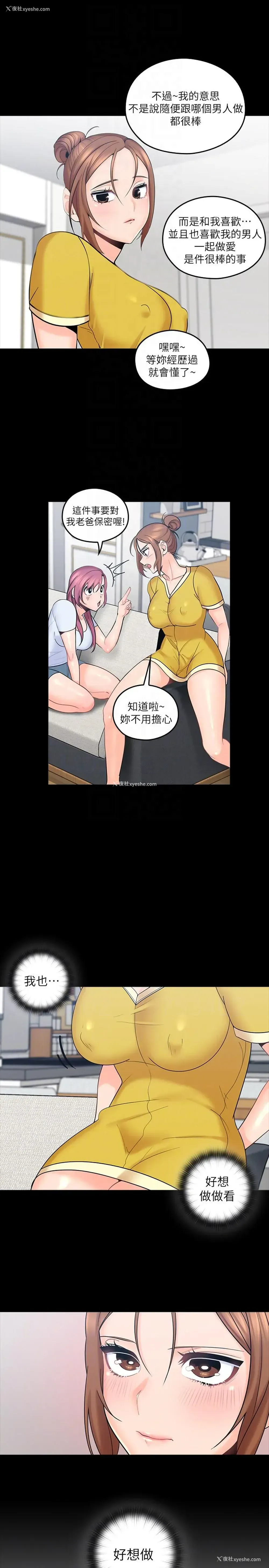 23P - 亲爱的大叔