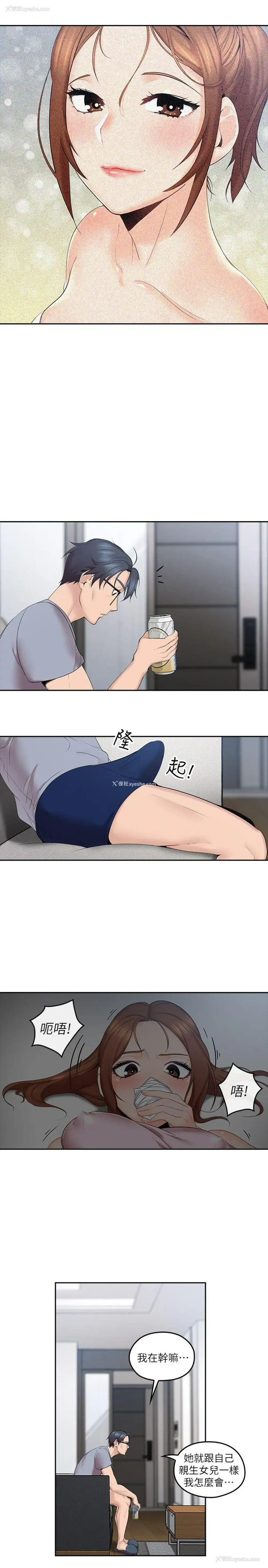 30P - 亲爱的大叔