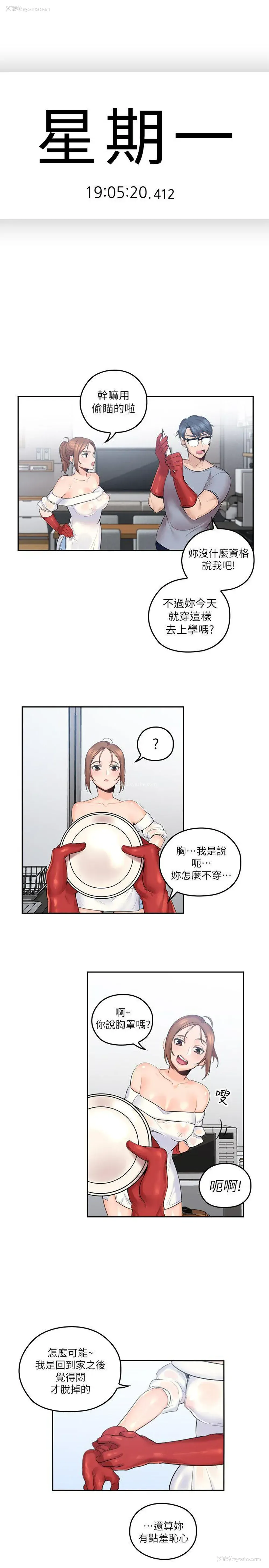 3P - 亲爱的大叔