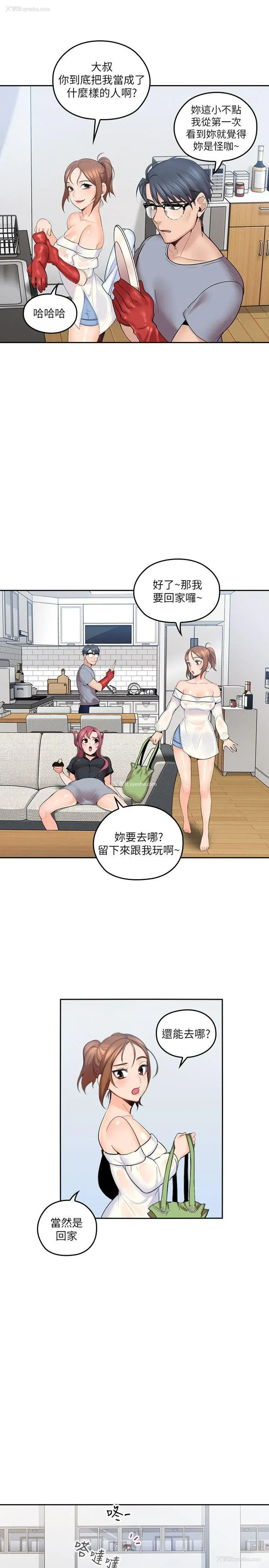 5P - 亲爱的大叔