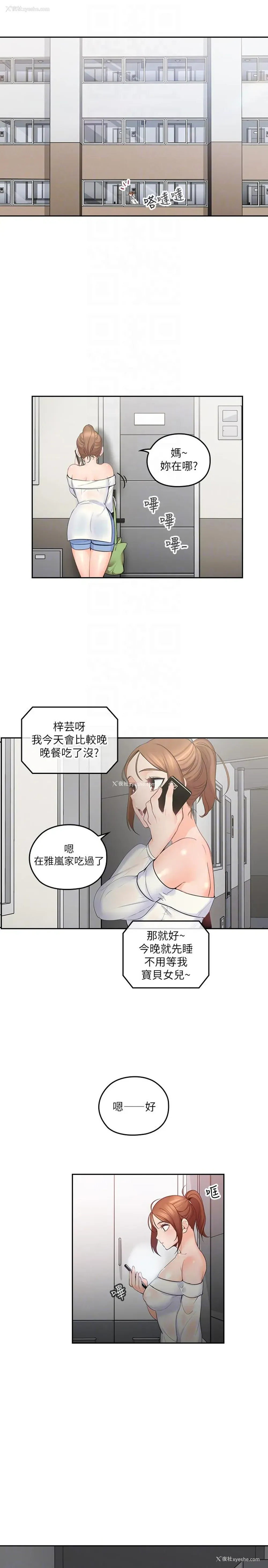 7P - 亲爱的大叔