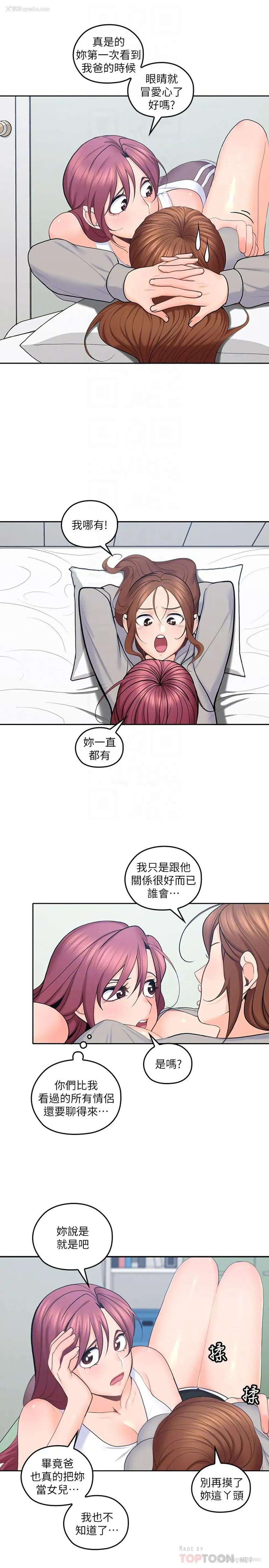11P - 亲爱的大叔