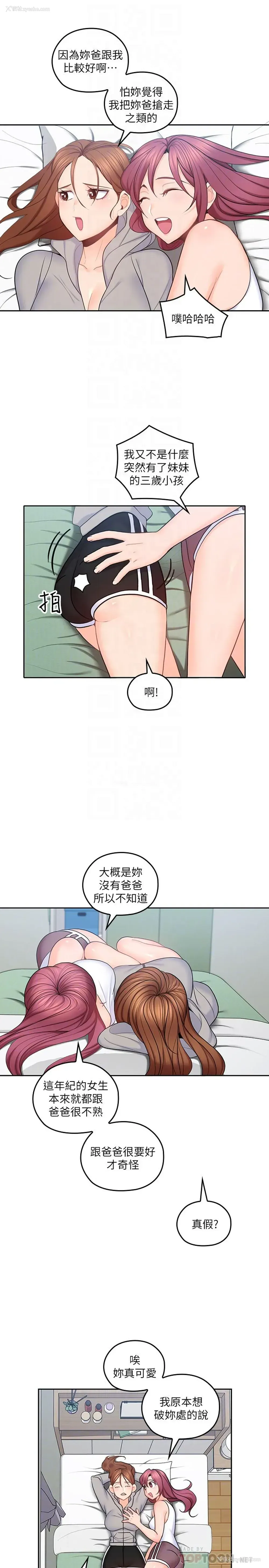 15P - 亲爱的大叔