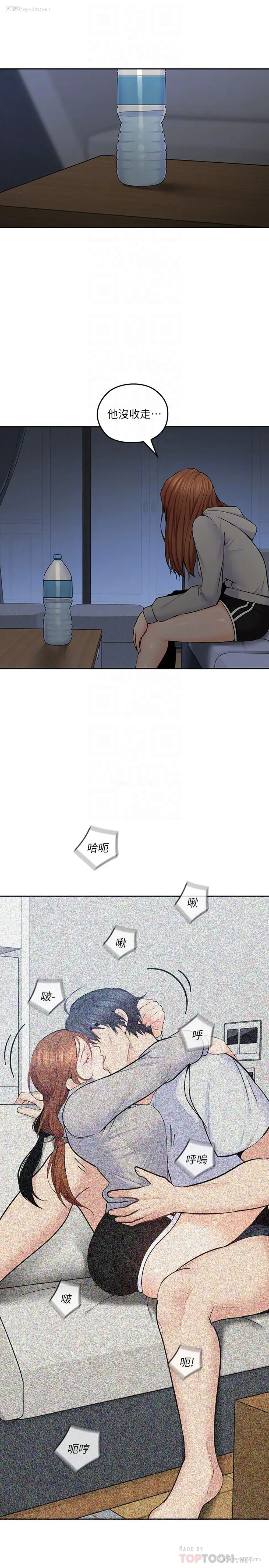19P - 亲爱的大叔