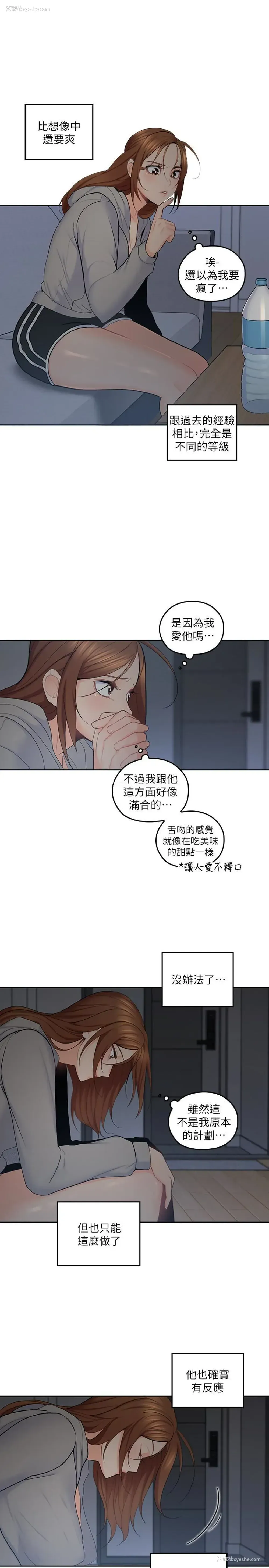 21P - 亲爱的大叔