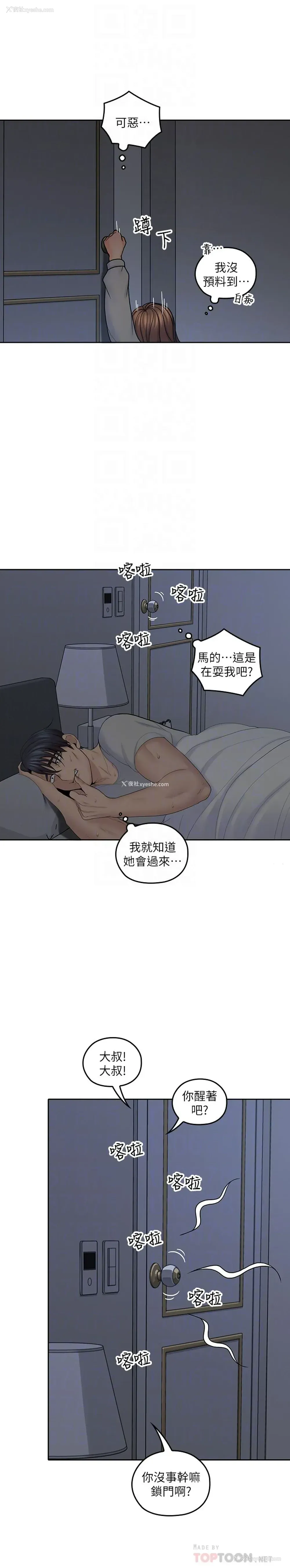 25P - 亲爱的大叔