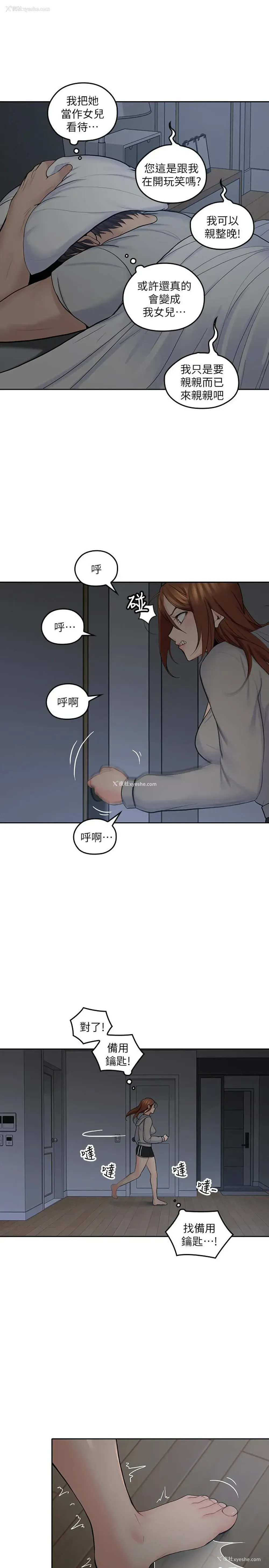 26P - 亲爱的大叔