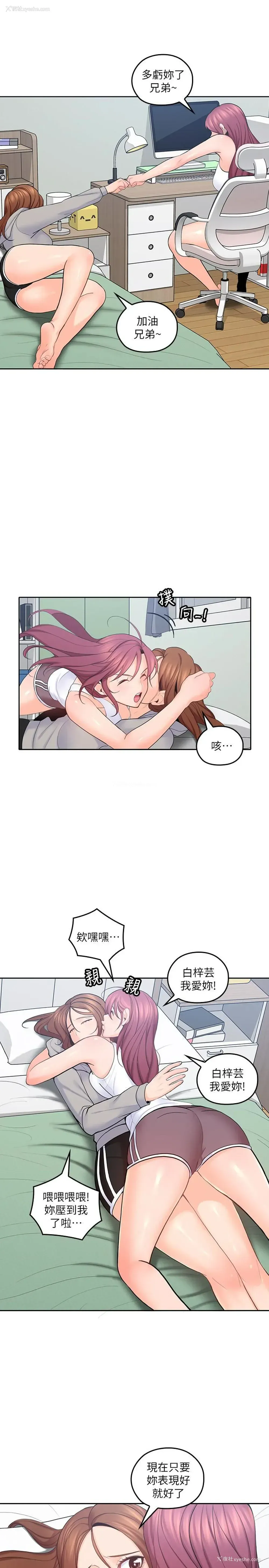 3P - 亲爱的大叔