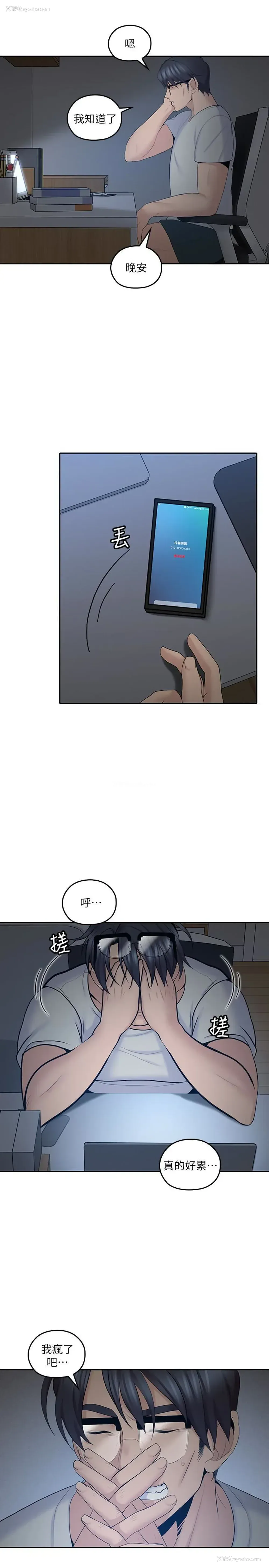 9P - 亲爱的大叔