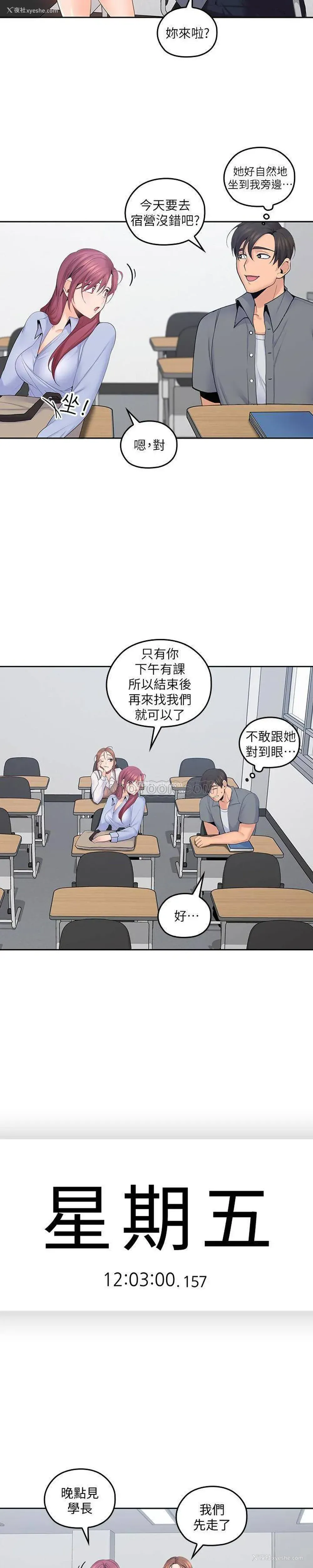 10P - 亲爱的大叔