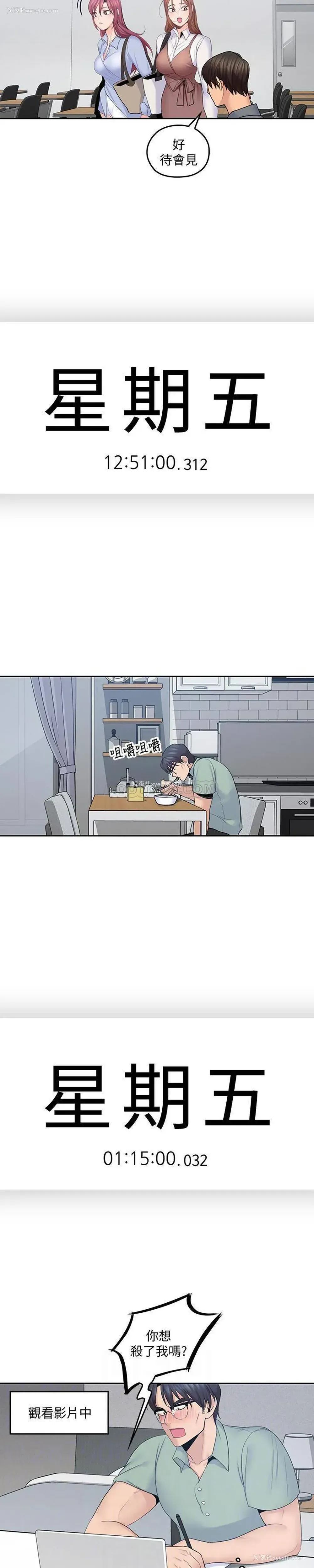 11P - 亲爱的大叔