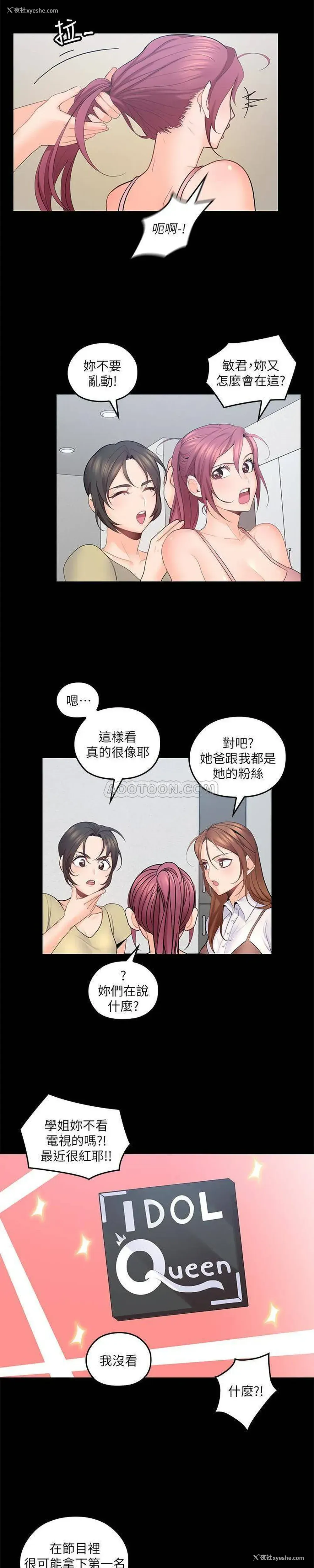 16P - 亲爱的大叔
