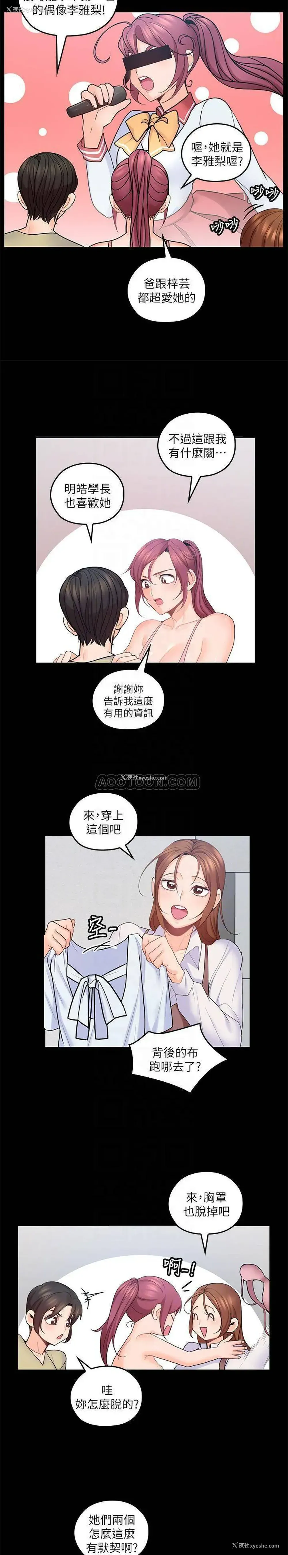 17P - 亲爱的大叔