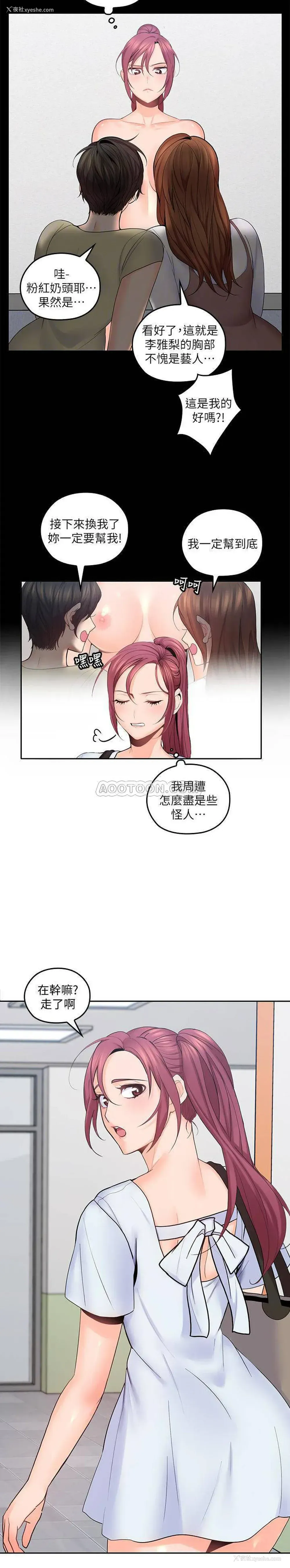 18P - 亲爱的大叔