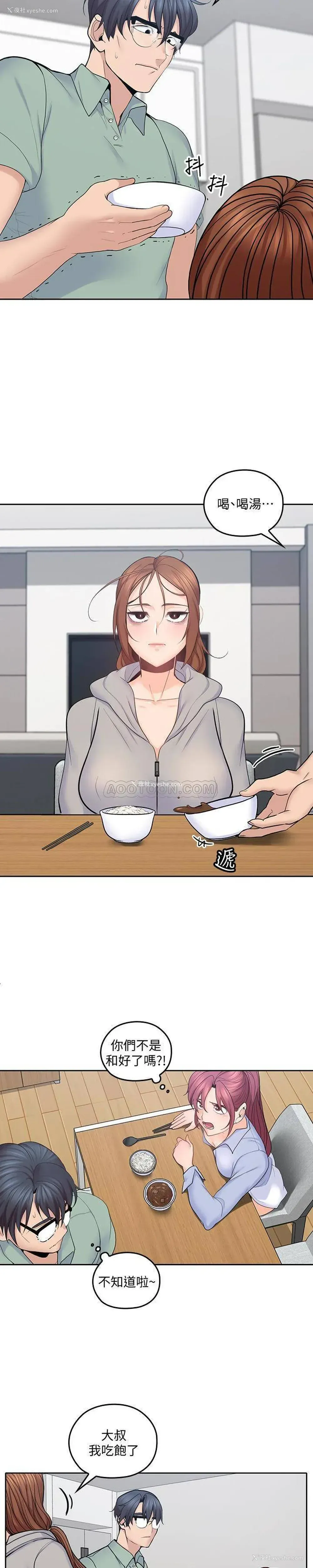 2P - 亲爱的大叔