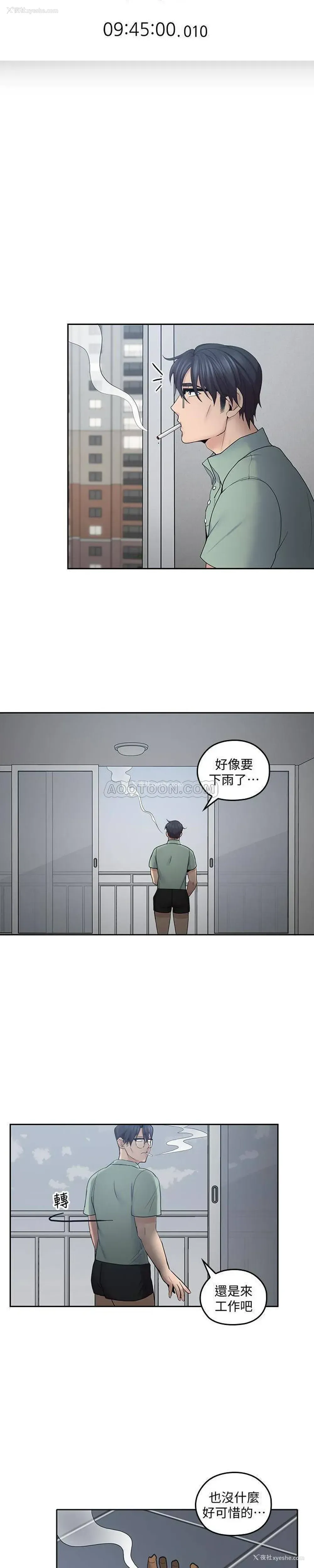 8P - 亲爱的大叔