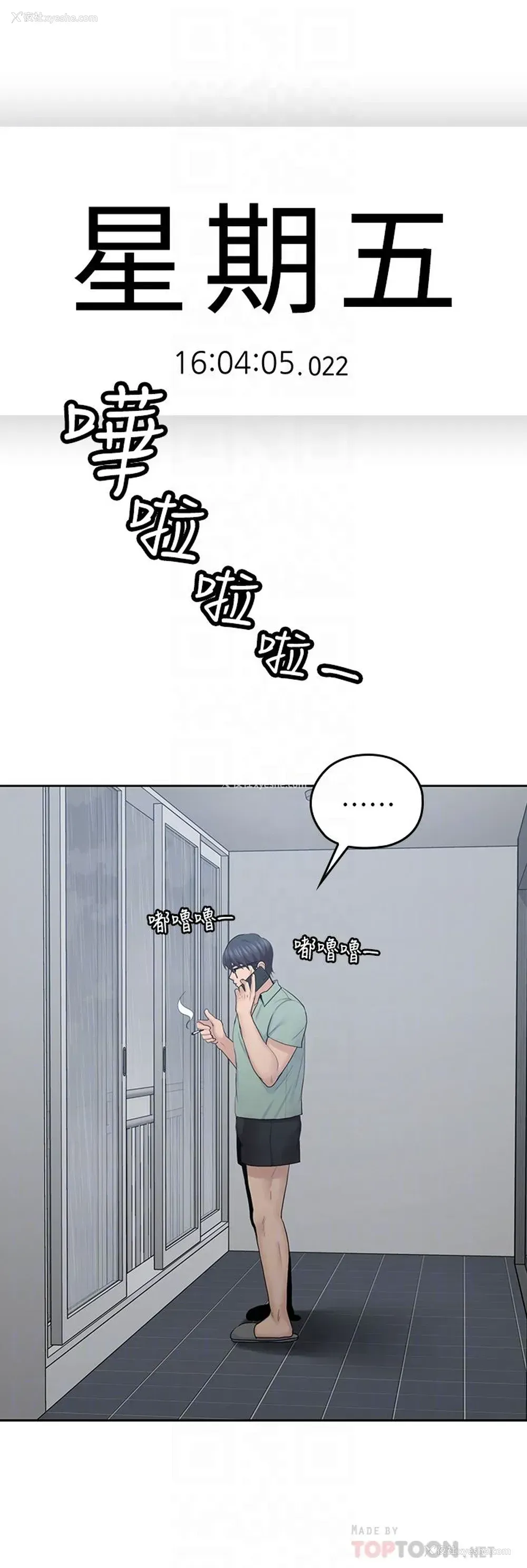 11P - 亲爱的大叔
