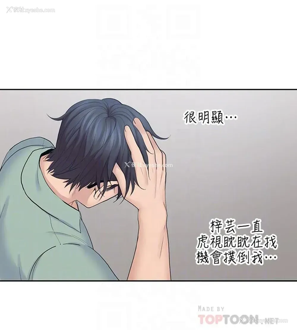 15P - 亲爱的大叔