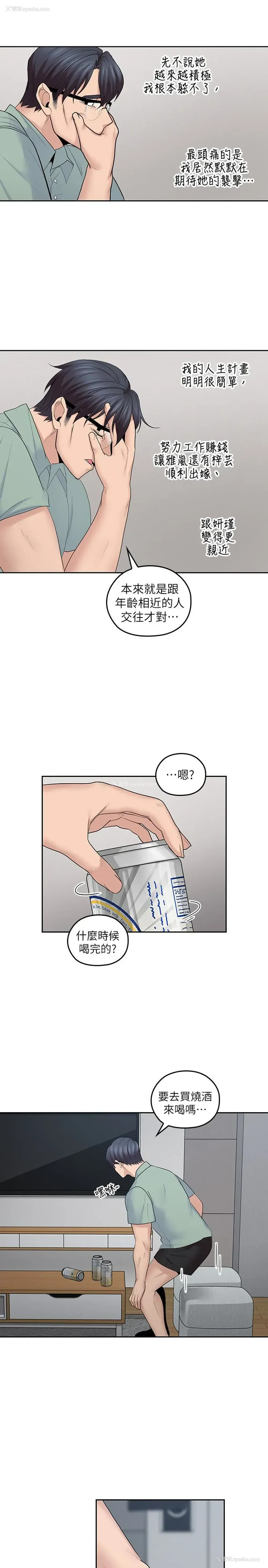 16P - 亲爱的大叔